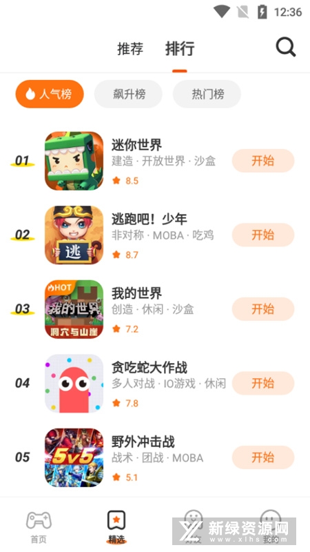 233乐园打开秒玩正版-海量游戏云玩社区_图片