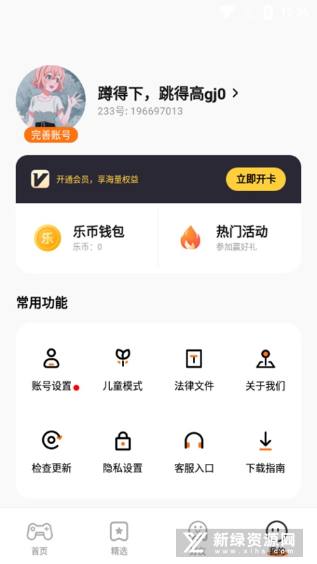 233乐园打开秒玩正版-海量游戏云玩社区_图片