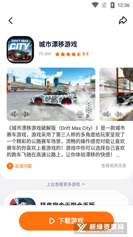 233乐园打开秒玩正版-海量游戏云玩社区_图片