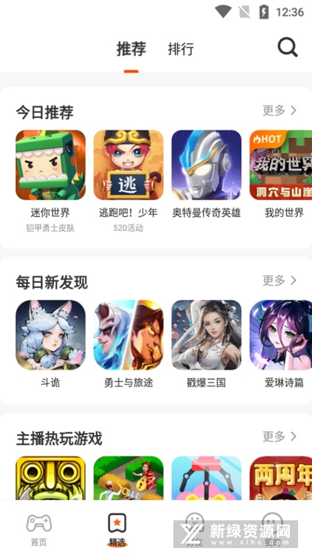 233乐园打开秒玩正版-海量游戏云玩社区_图片