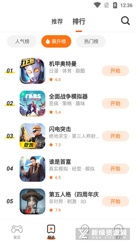 233乐园打开秒玩正版-海量游戏云玩社区_图片