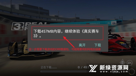 真实赛车3全存档解锁版_图片