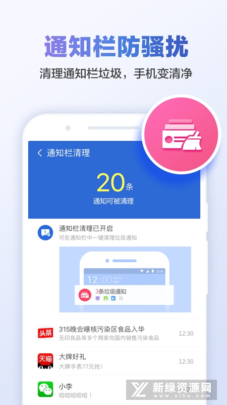 猎豹清理大师正版安装包_图片