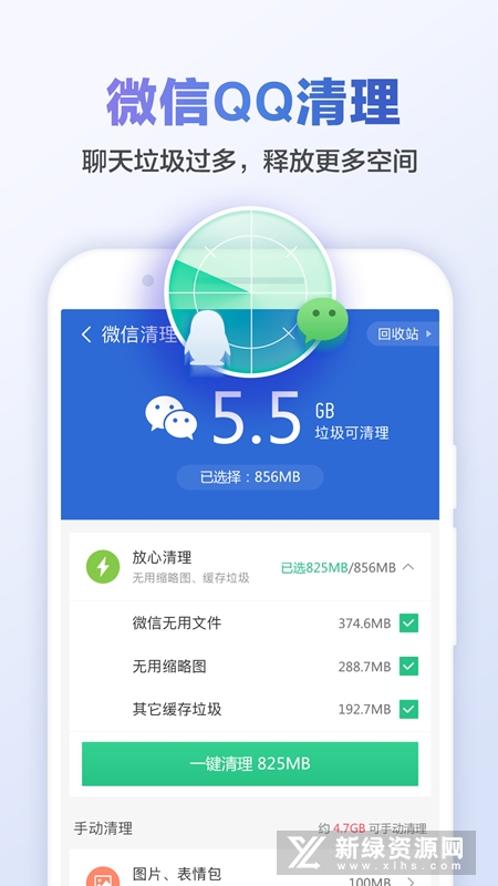 猎豹清理大师正版安装包_图片