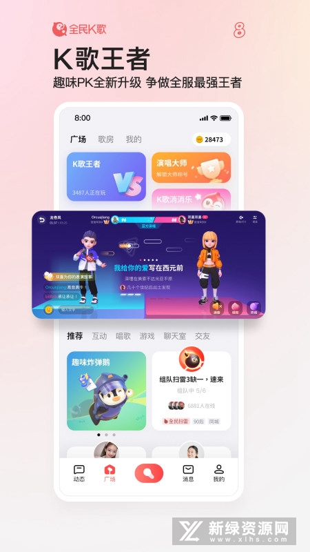 全民k歌定制版本_图片