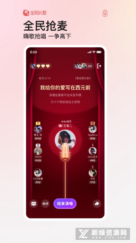 全民k歌定制版本_图片