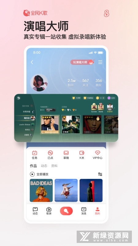 全民k歌定制版本_图片