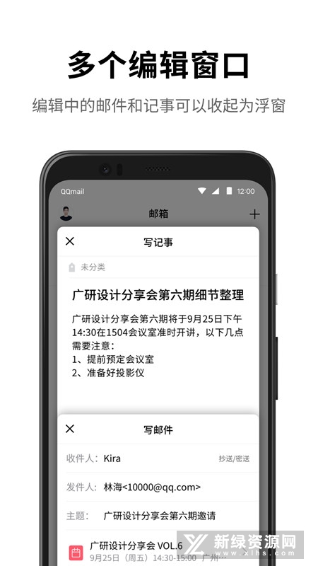 qq邮箱手表版本_图片