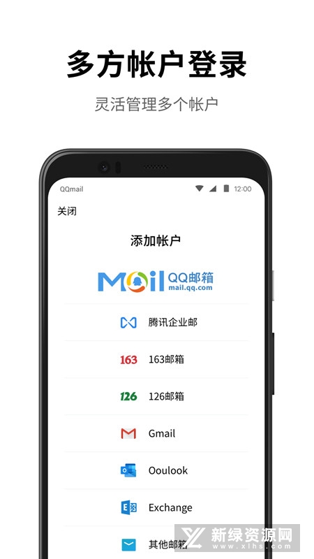 qq邮箱手表版本_图片