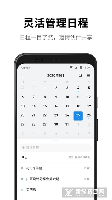 qq邮箱手表版本_图片