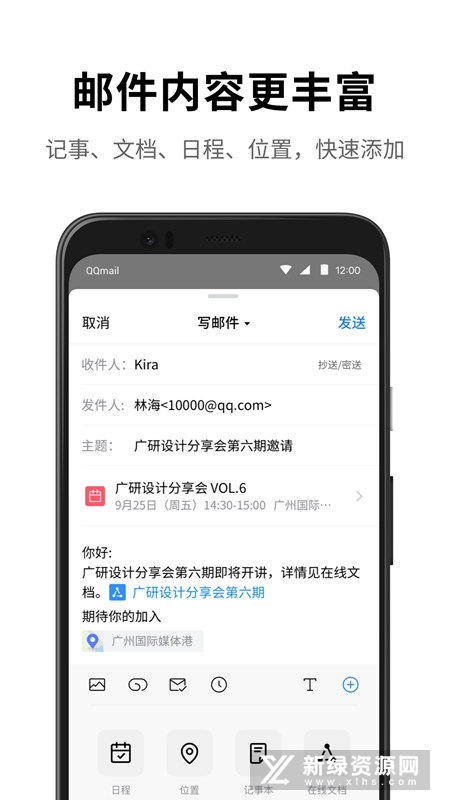 qq邮箱手表版本_图片