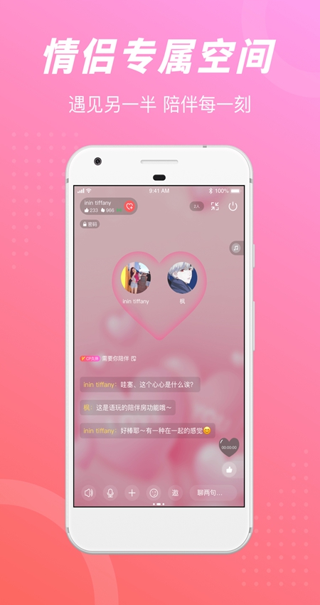 语玩APP官方入口_图片
