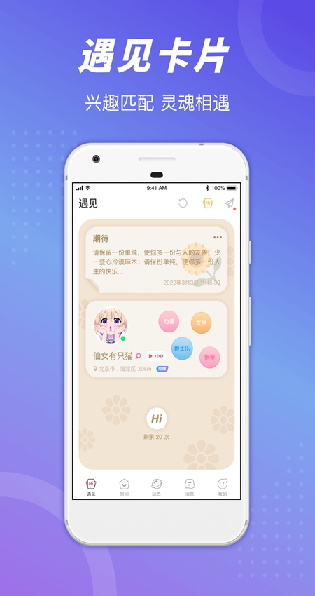 语玩APP官方入口_图片