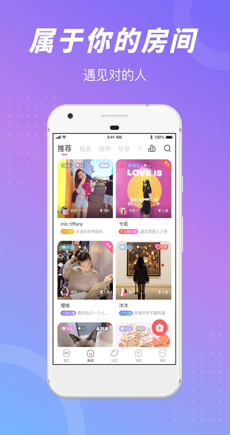 语玩APP官方入口_图片