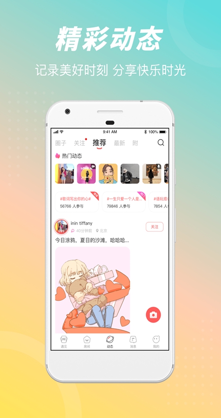 语玩APP官方入口_图片