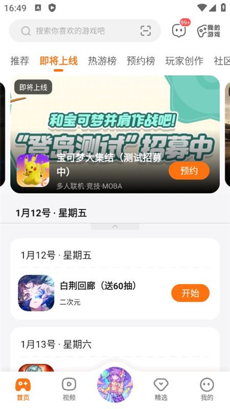 233乐园小游戏免费正版即点即玩平台_图片
