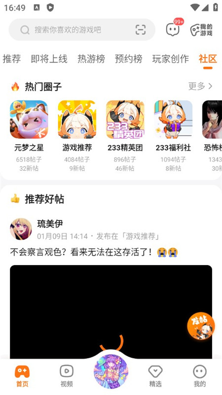 233乐园小游戏免费正版即点即玩平台_图片