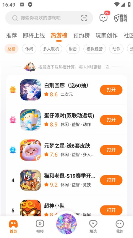 233乐园免费免实名免登录小游戏聚合平台_图片