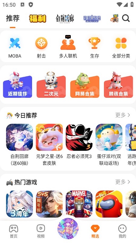 233乐园免费免实名免登录小游戏聚合平台_图片