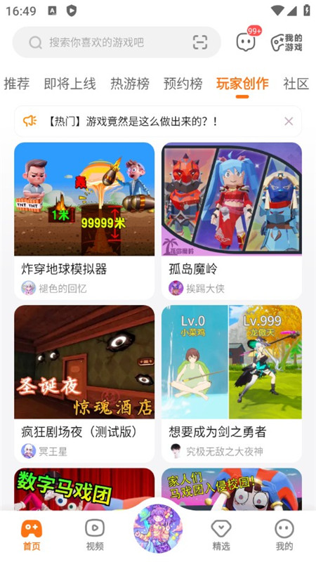 233乐园免费免实名免登录小游戏聚合平台_图片