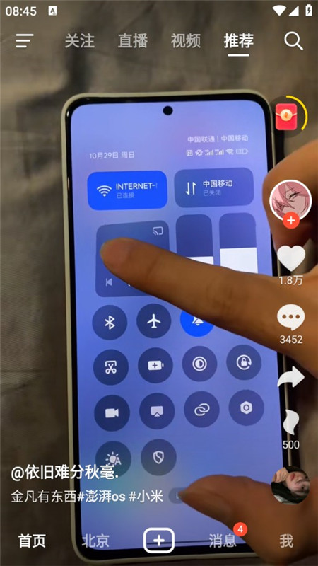 抖音火山版官方正版正规版_图片