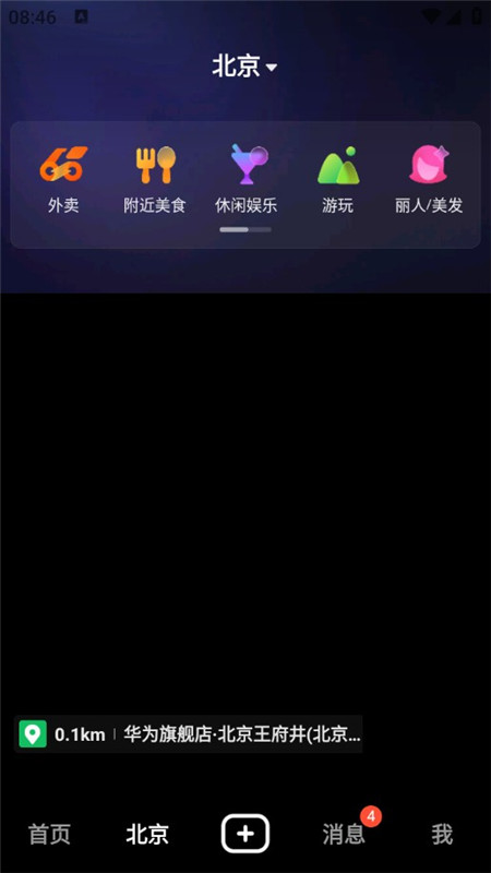 抖音火山版官方正版正规版_图片