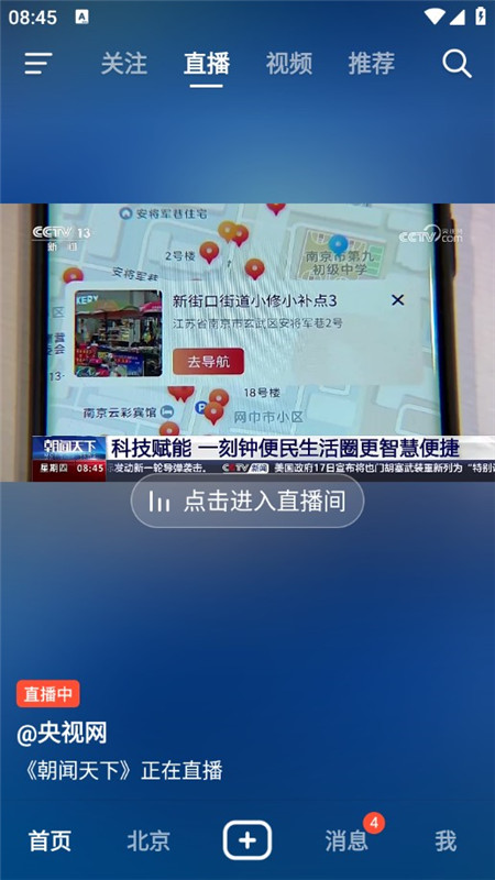 抖音火山版官方正版正规版_图片
