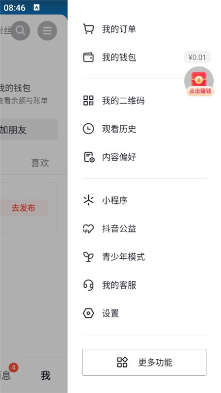 抖音火山版官方正版正规版_图片