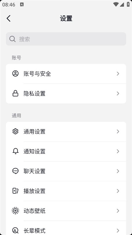 抖音火山版官方正版正规版_图片