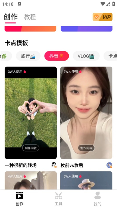 爱剪辑2026不要钱版_图片