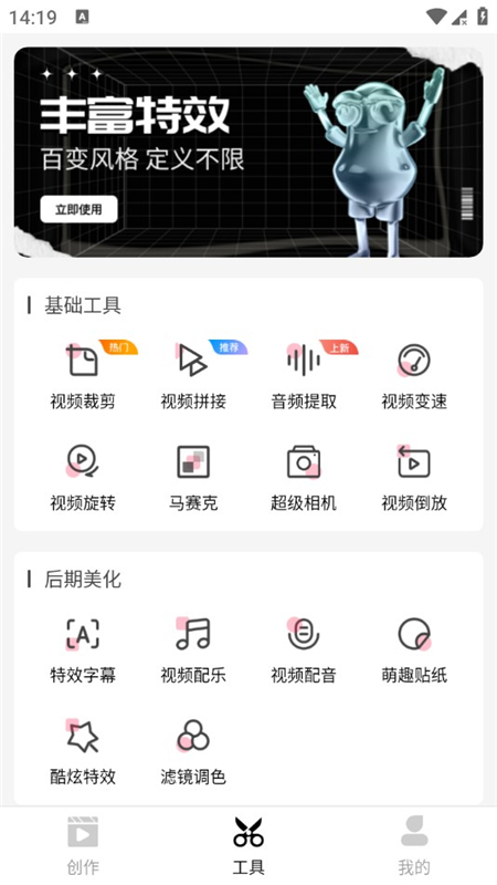 爱剪辑2026不要钱版_图片