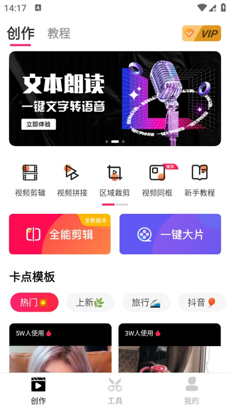 爱剪辑2026不要钱版_图片