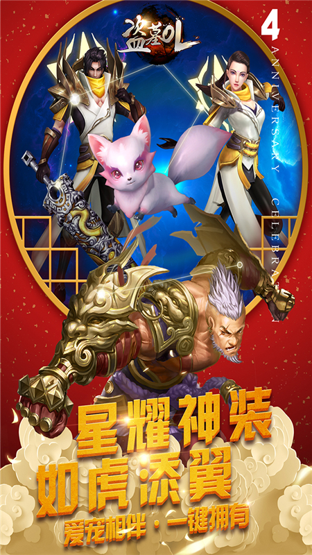 盗墓OL手游官方正版客户端_图片