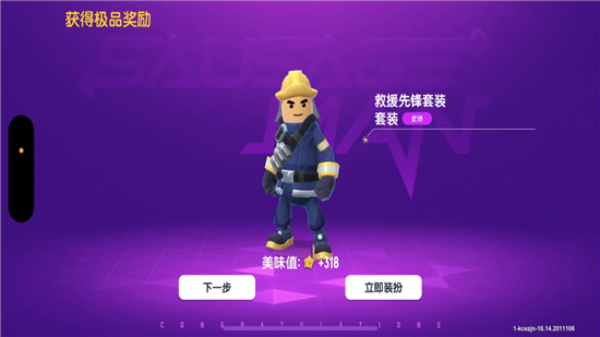 香肠派对先行服正版下载安装_图片