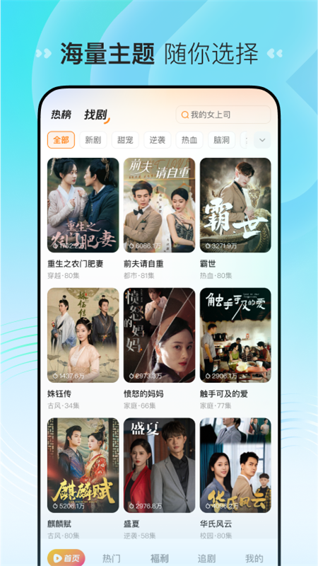 喜番免费短剧手机客户端_图片
