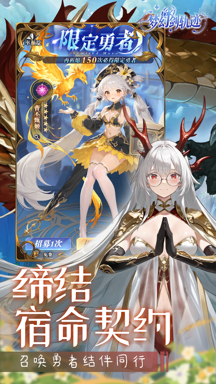 梦幻剑轨迹0.1折每日领648_图片