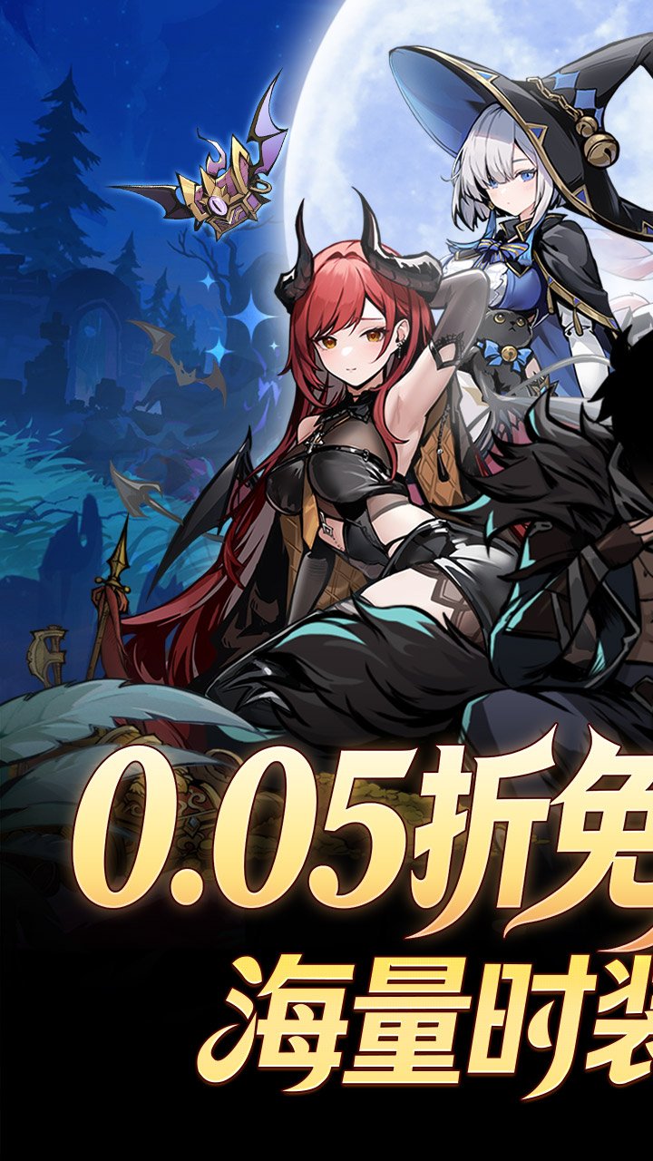 飞翔之光0.05折免广送万充_图片