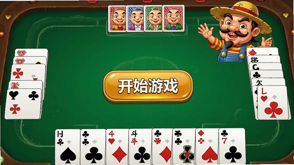单机斗地主欢乐版游戏主界面截图，展示经典绿色棋牌桌布与手牌布局，画面中央有“开始游戏”按钮，背景带有欢乐斗地主标志性卡通地主形象