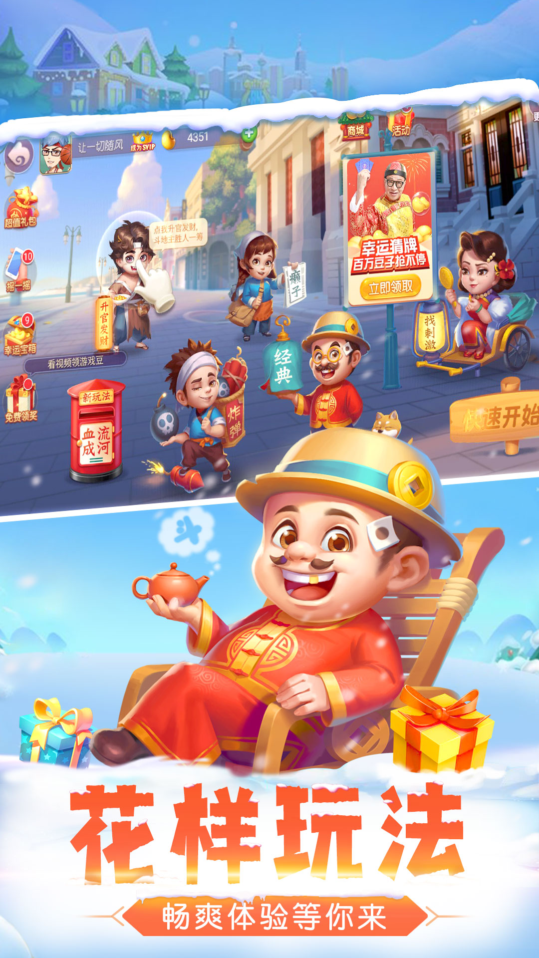单机斗地主（欢乐版）-经典单机棋牌_图片