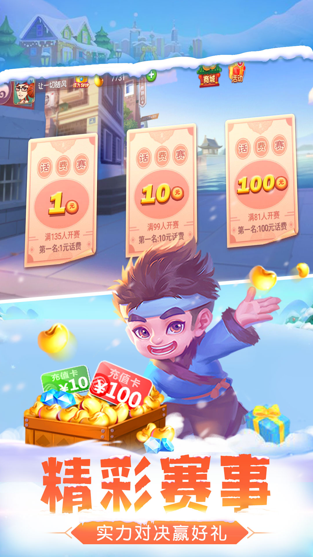 单机斗地主（欢乐版）-经典单机棋牌_图片
