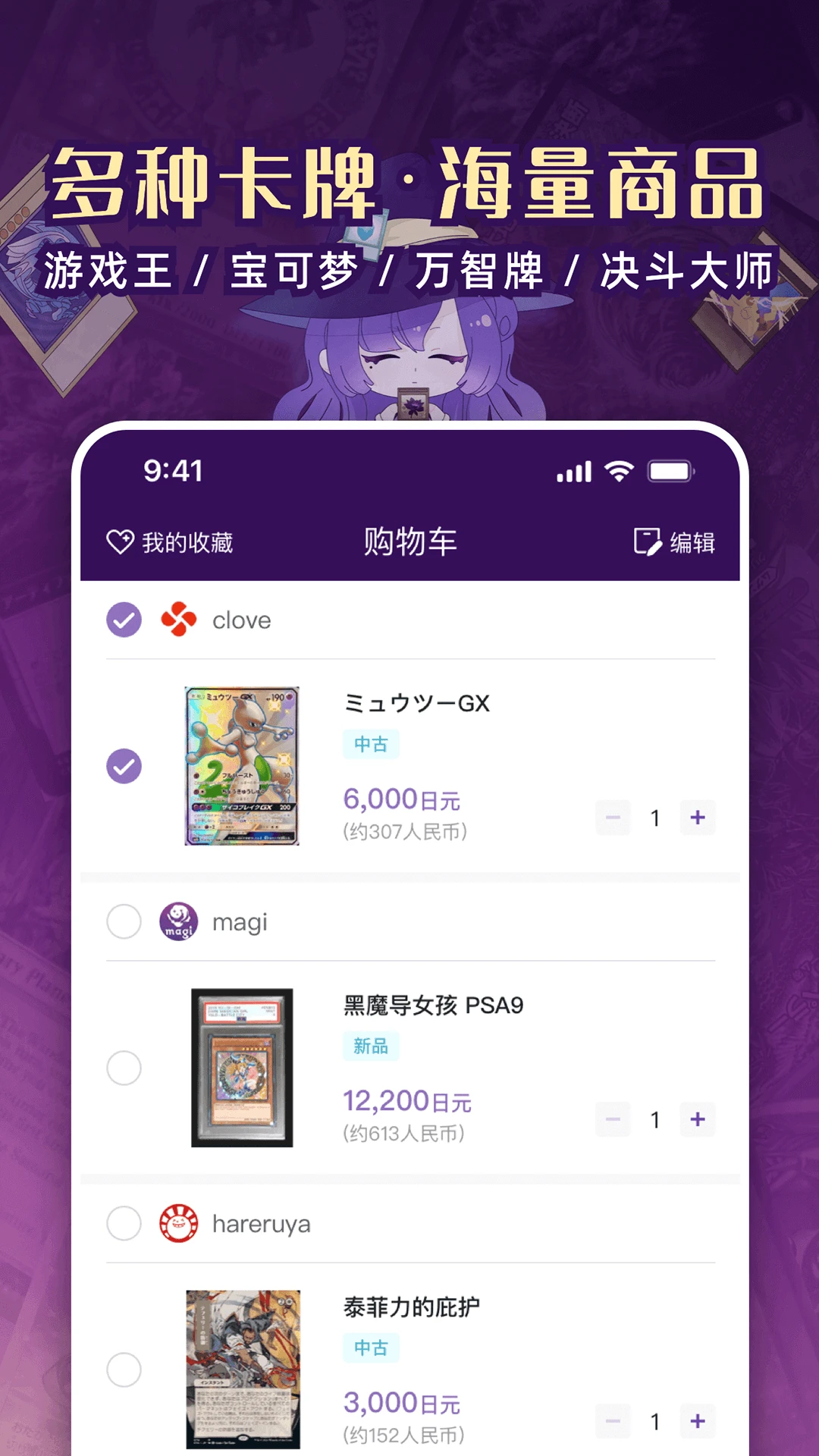 魔卡姬-卡牌策略对战手游_图片
