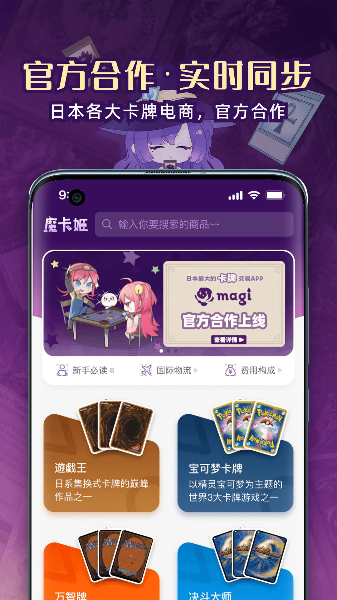 魔卡姬-卡牌策略对战手游_图片