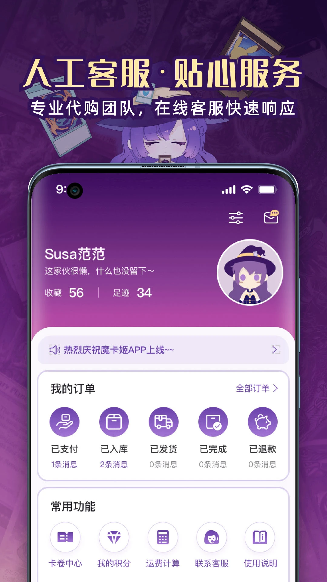 魔卡姬-卡牌策略对战手游_图片