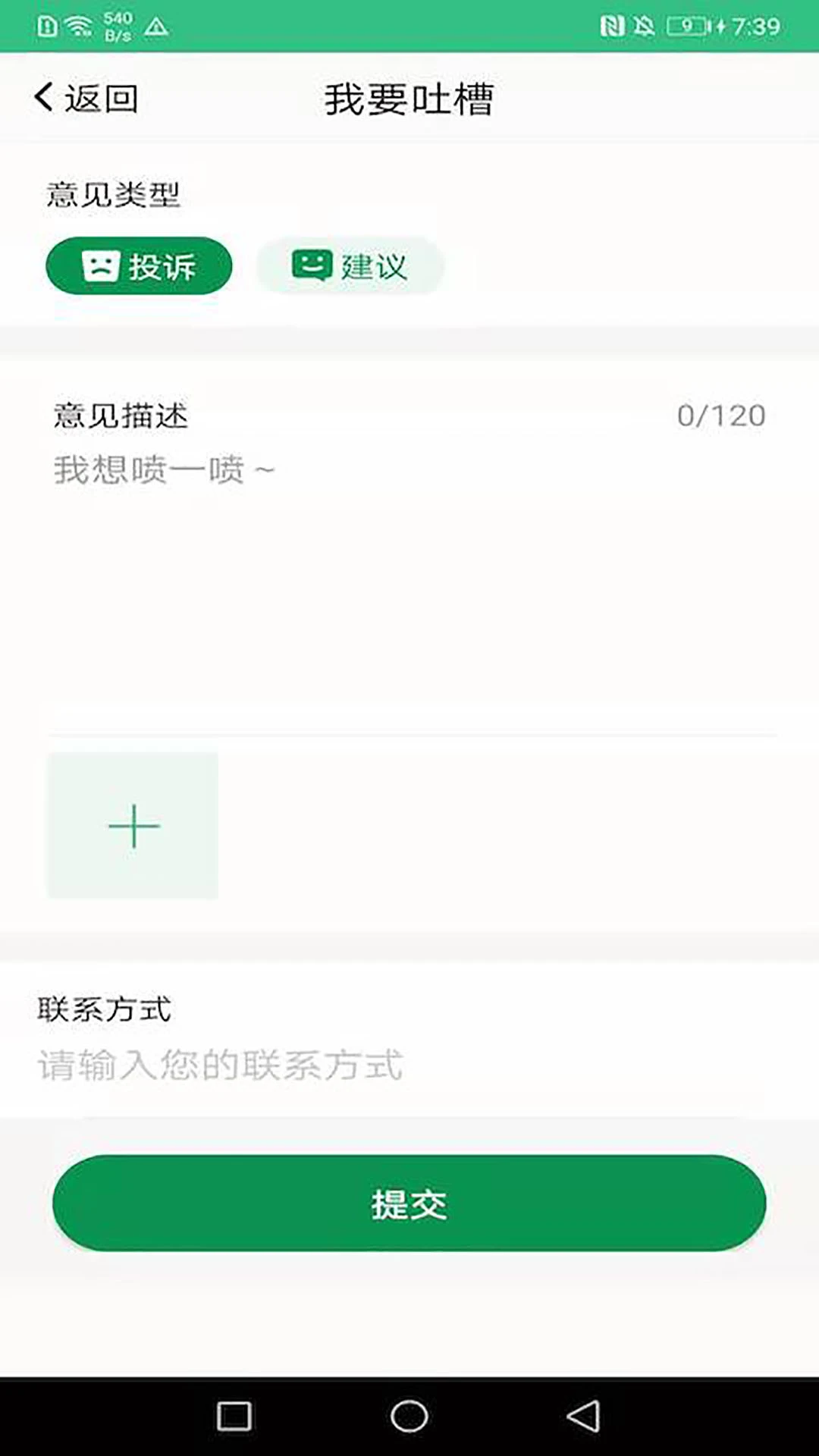 佛山易行-佛山本地出行助手_图片
