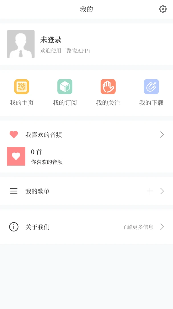 路说-实时路况语音播报_图片