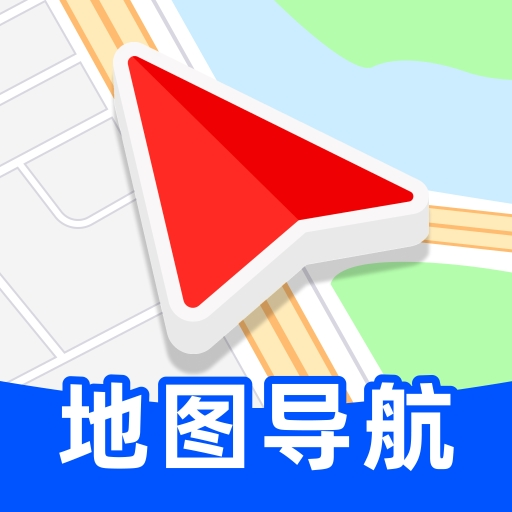 手机导航出行助手-实时路况智能导航