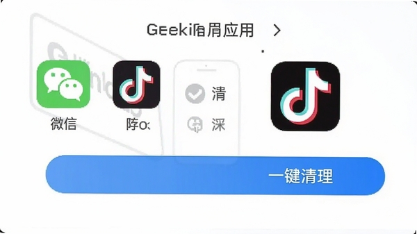 Genkinno应用专清界面，展示微信、抖音等应用缓存占用与一键清理按钮，界面简洁友好