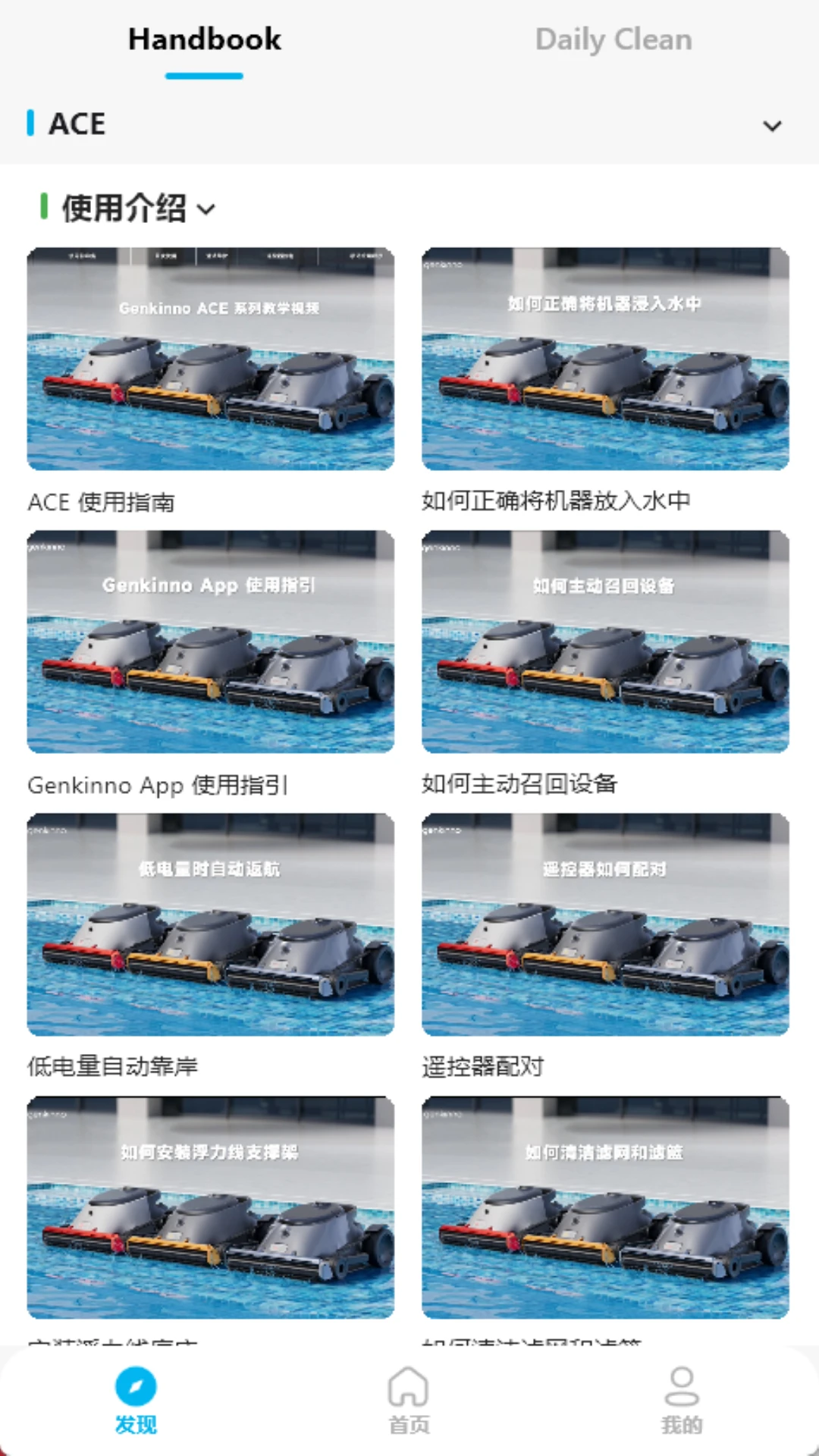 Genkinno-智能清理助手_图片