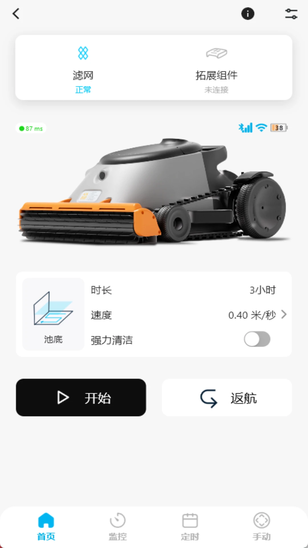 Genkinno-智能清理助手_图片