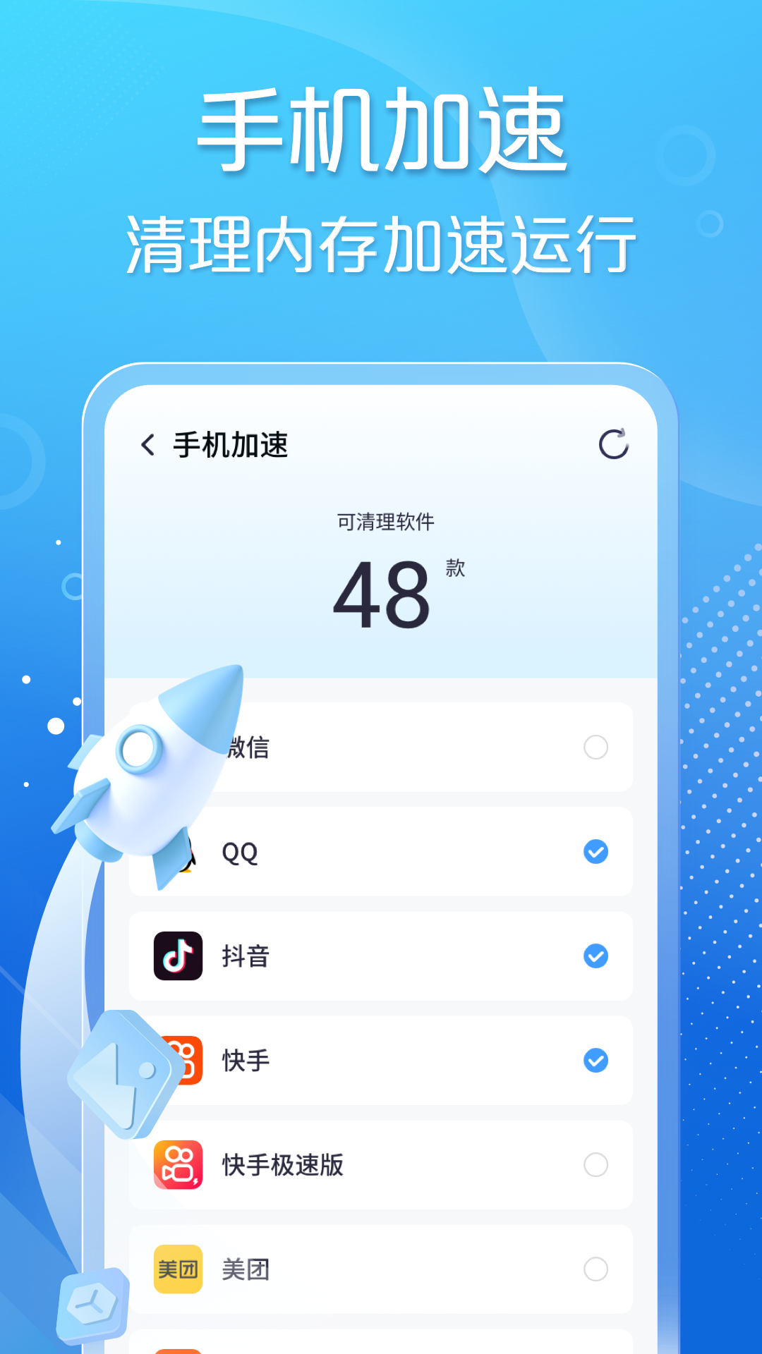 手心清理大师-手机垃圾清理工具_图片